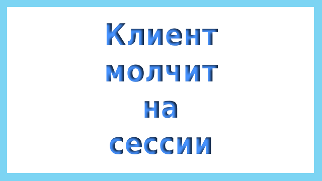 алекситимия это в психологии что
